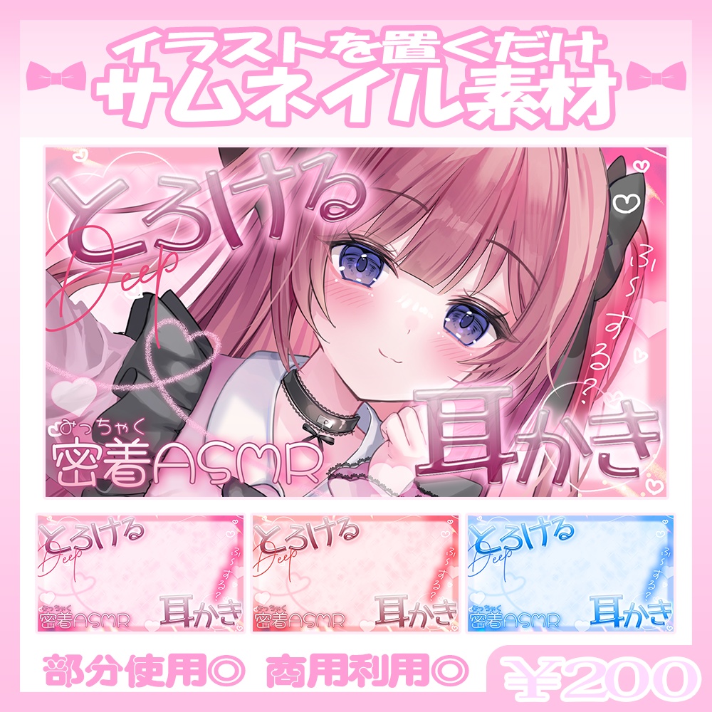 【ASMR】11/9カラー追加!🤍ASMRのサムネイル素材【Vtuber・配信者向け】