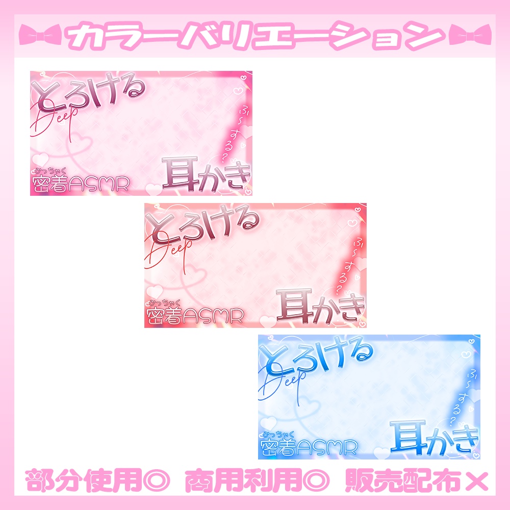 【ASMR】11/9カラー追加!🤍ASMRのサムネイル素材【Vtuber・配信者向け】