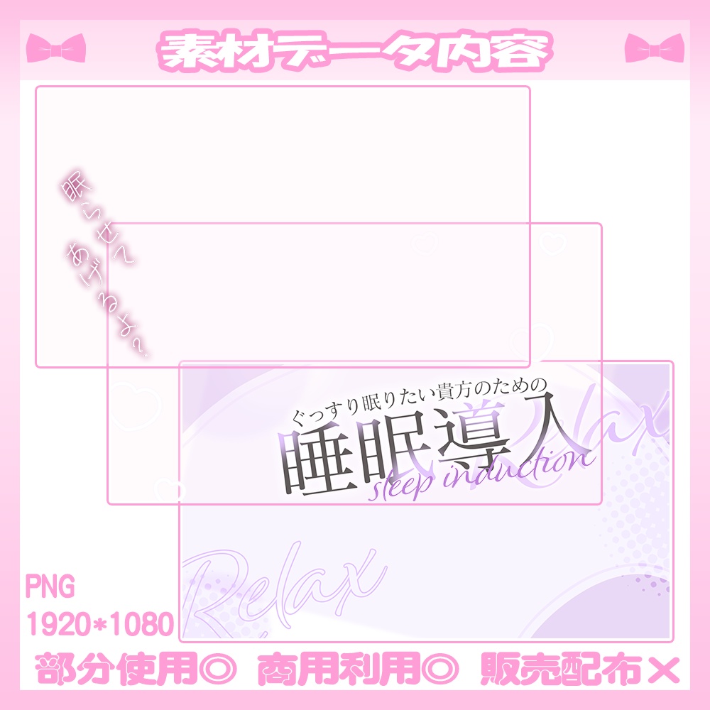 【ASMR】🤍ASMRのサムネイル素材【Vtuber・配信者向け】