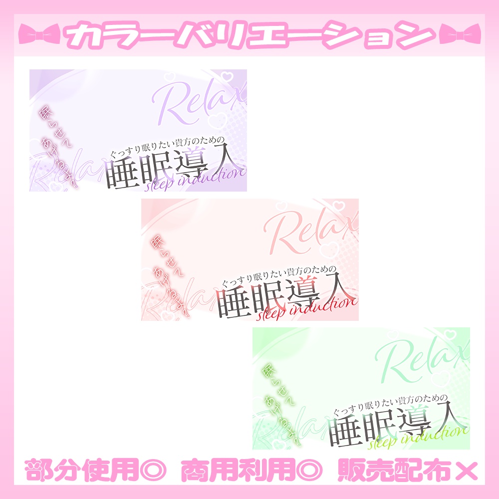 【ASMR】🤍ASMRのサムネイル素材【Vtuber・配信者向け】