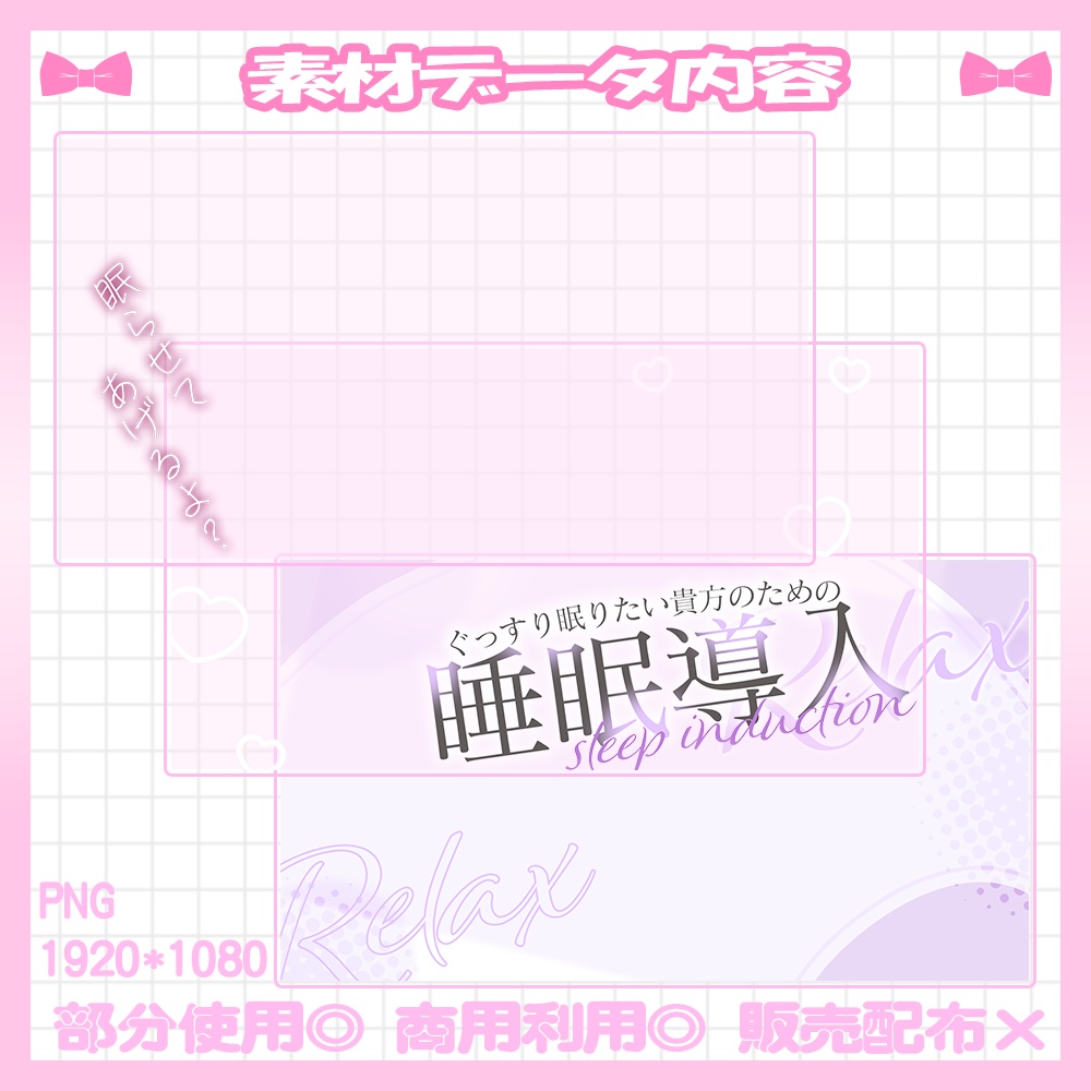 【ASMR】2/25カラー追加!🤍ASMRのサムネイル素材【Vtuber・配信者向け】