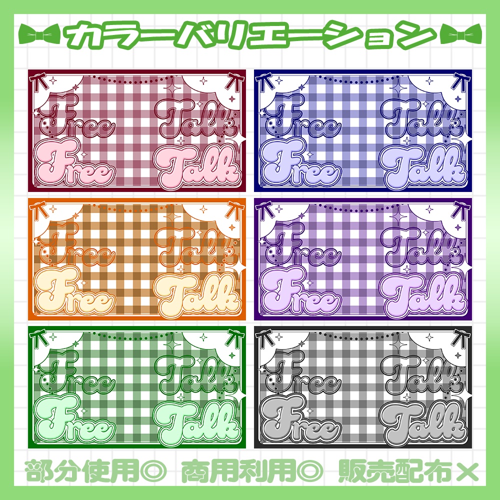 【雑談】💚雑談サムネイル素材【Vtuber・配信者向け】