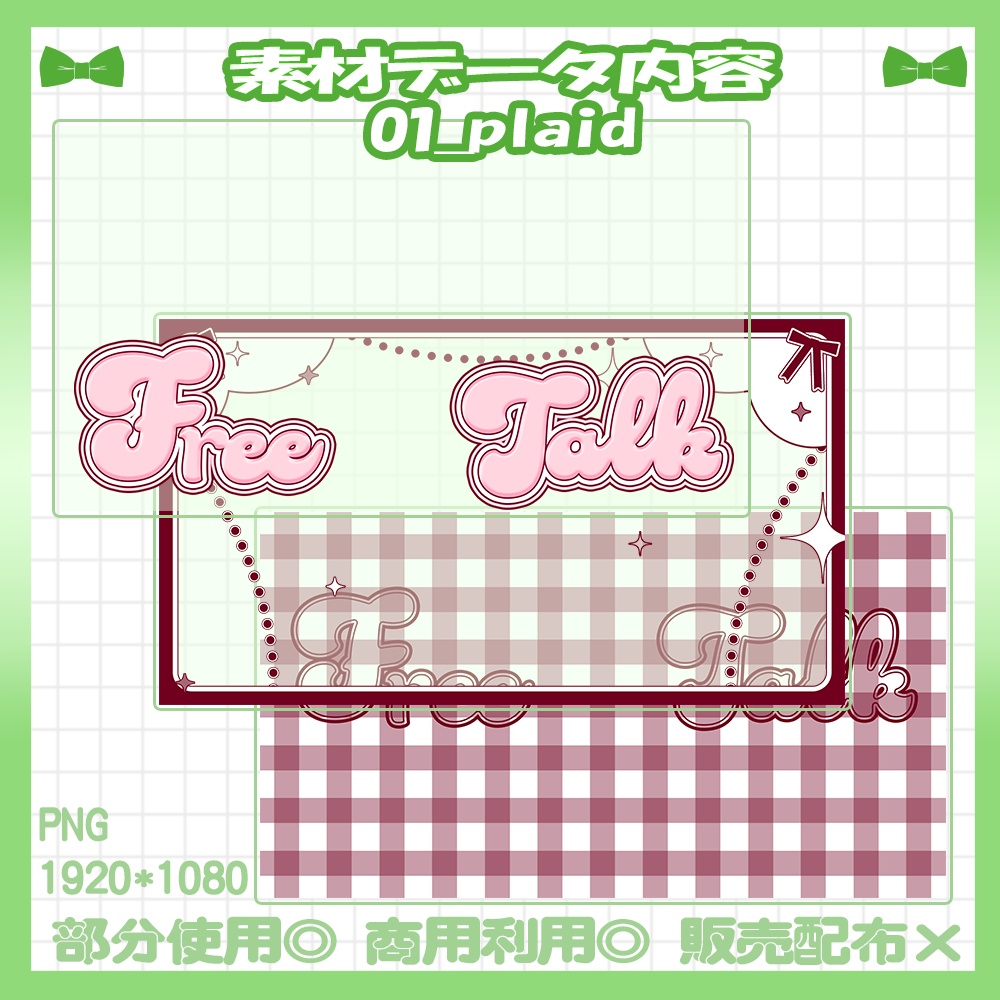 【セット割】💚雑談サムネイル素材【Vtuber・配信者向け】