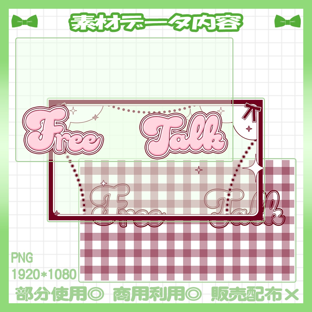 【雑談】💚雑談サムネイル素材【Vtuber・配信者向け】
