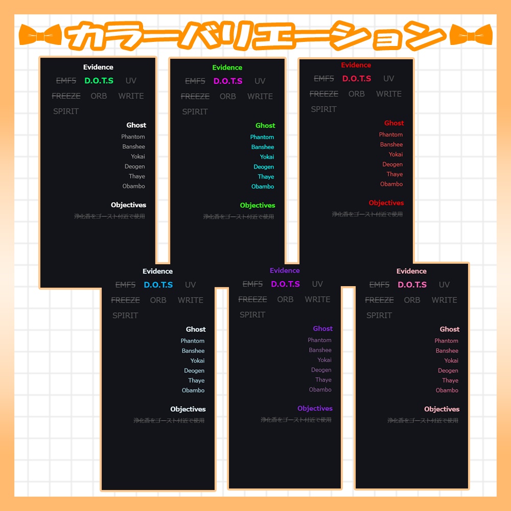 【OBS】🧡Phasmophobiaのゴースト証拠集め表示ツール【Vtuber・配信者向け】