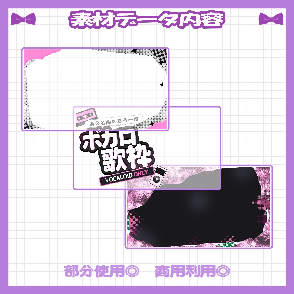 【セット割】💜ボカロ縛り歌枠サムネイル素材【Vtuber・配信者向け】