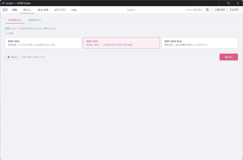 ASMR えんじん/ASMR Enjine