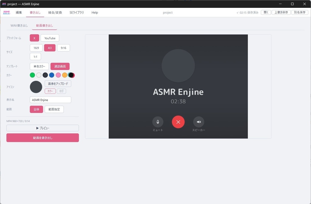 ASMR えんじん/ASMR Enjine