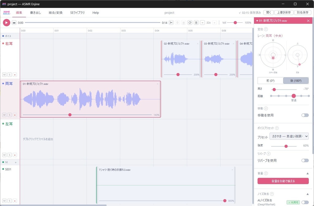 ASMR えんじん/ASMR Enjine