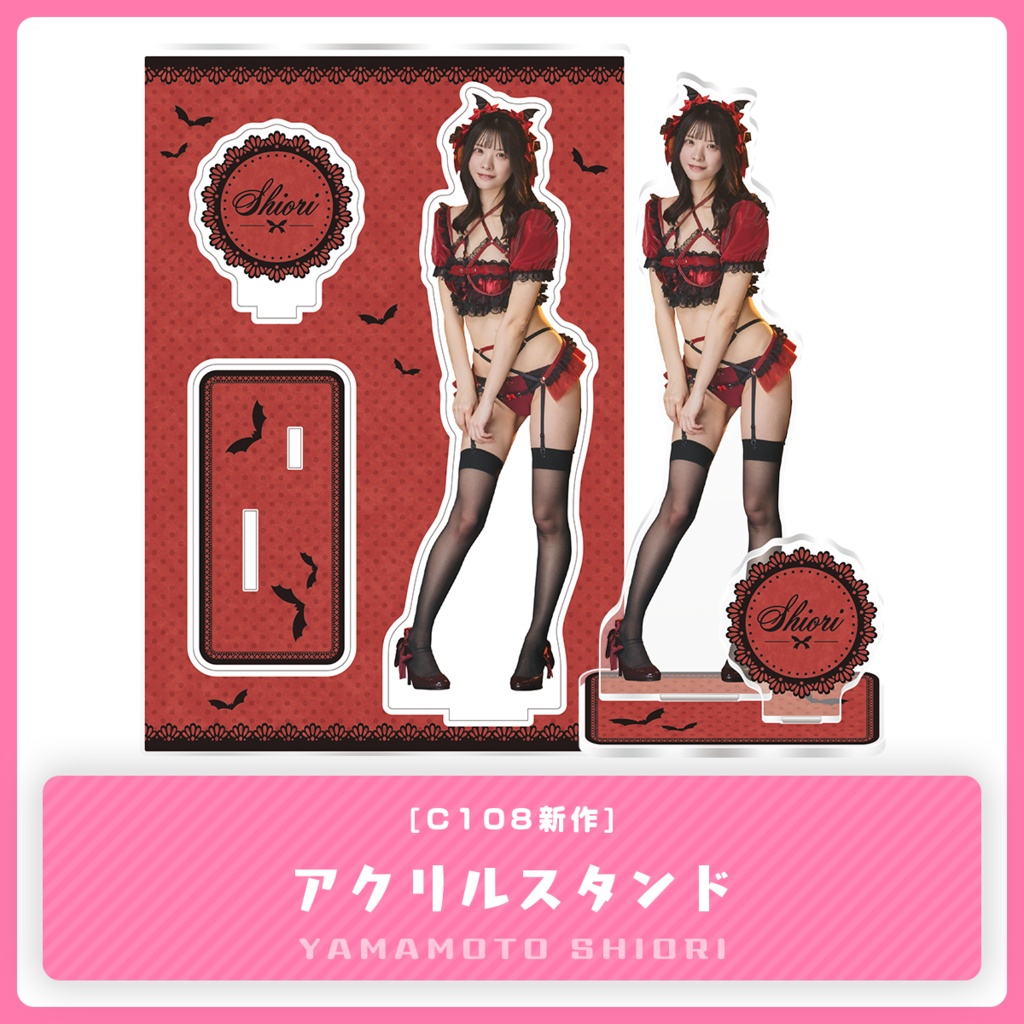 アクリルスタンド（C108新作グッズ）