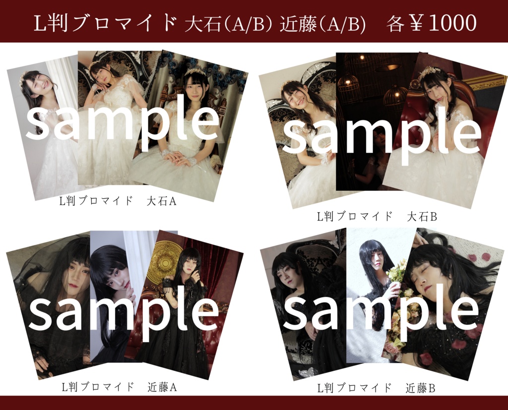 【データ版】ブロマイド【花束をとじこめて】