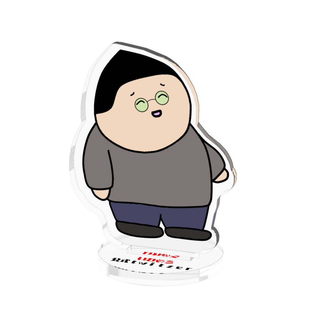 いわめろ公式アクリルスタンド