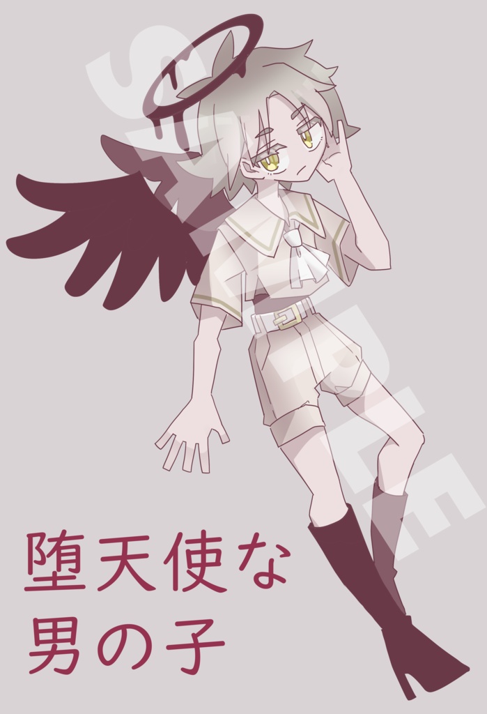 堕天使な男の子の立ち絵