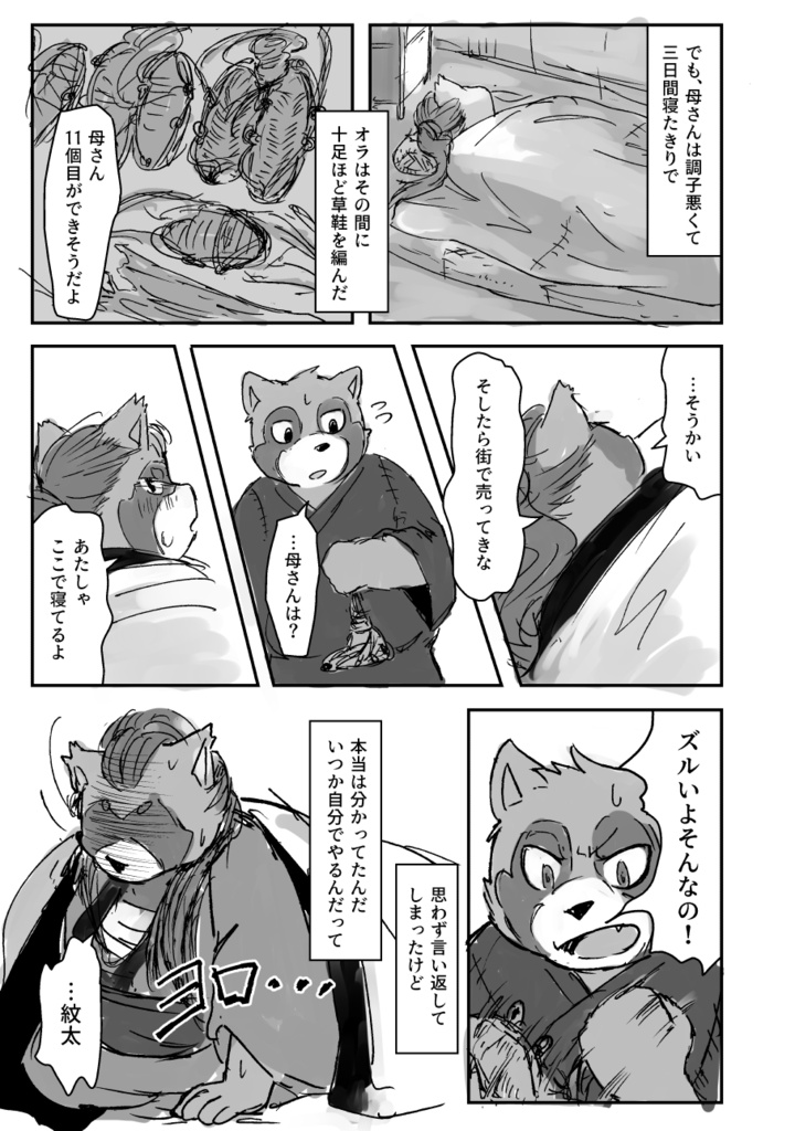 一、空を見つめる