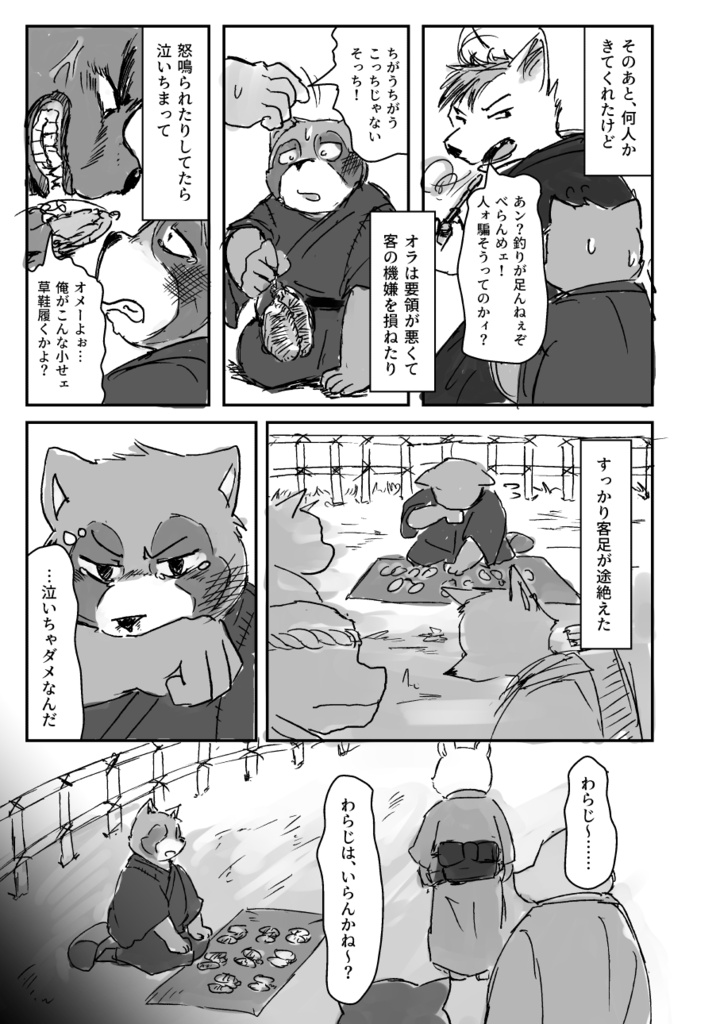 一、空を見つめる