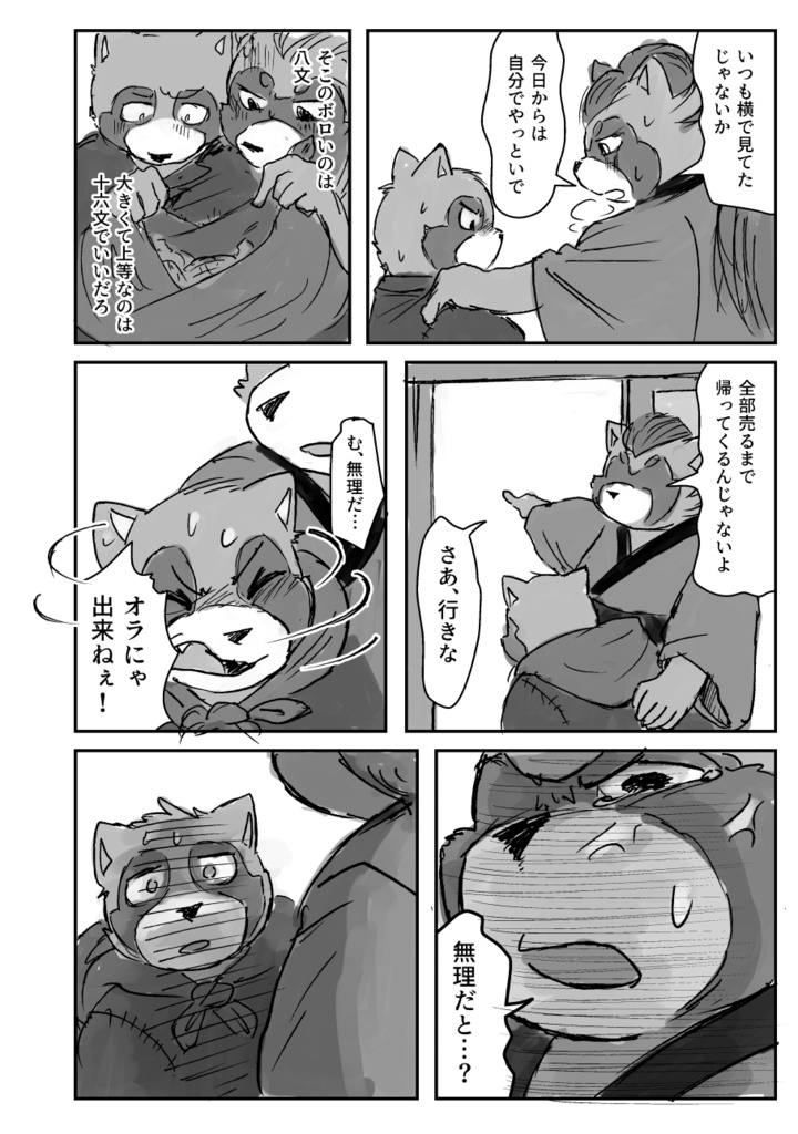 一、空を見つめる