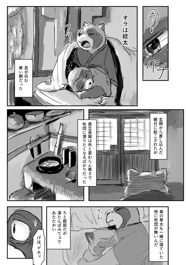 一、空を見つめる