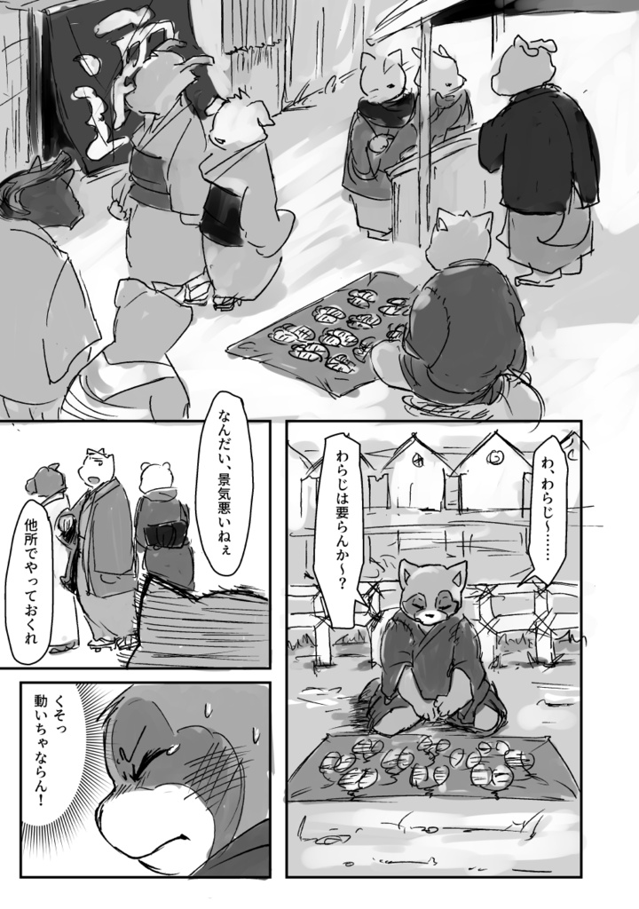 一、空を見つめる