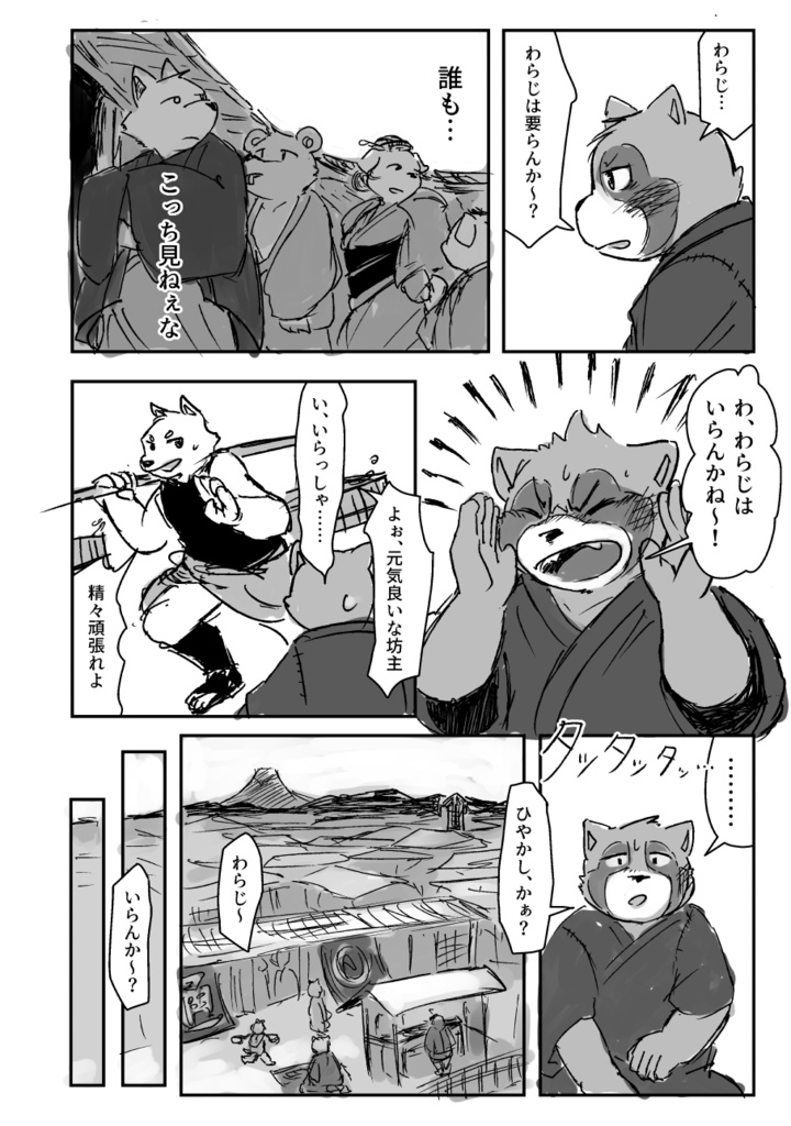一、空を見つめる
