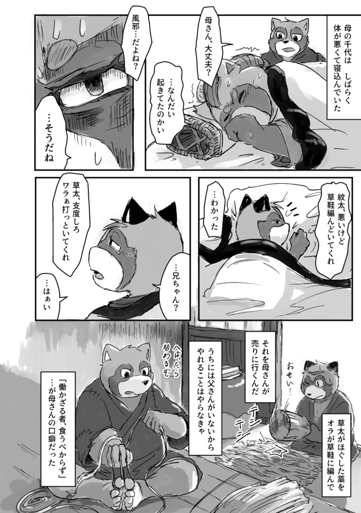 一、空を見つめる