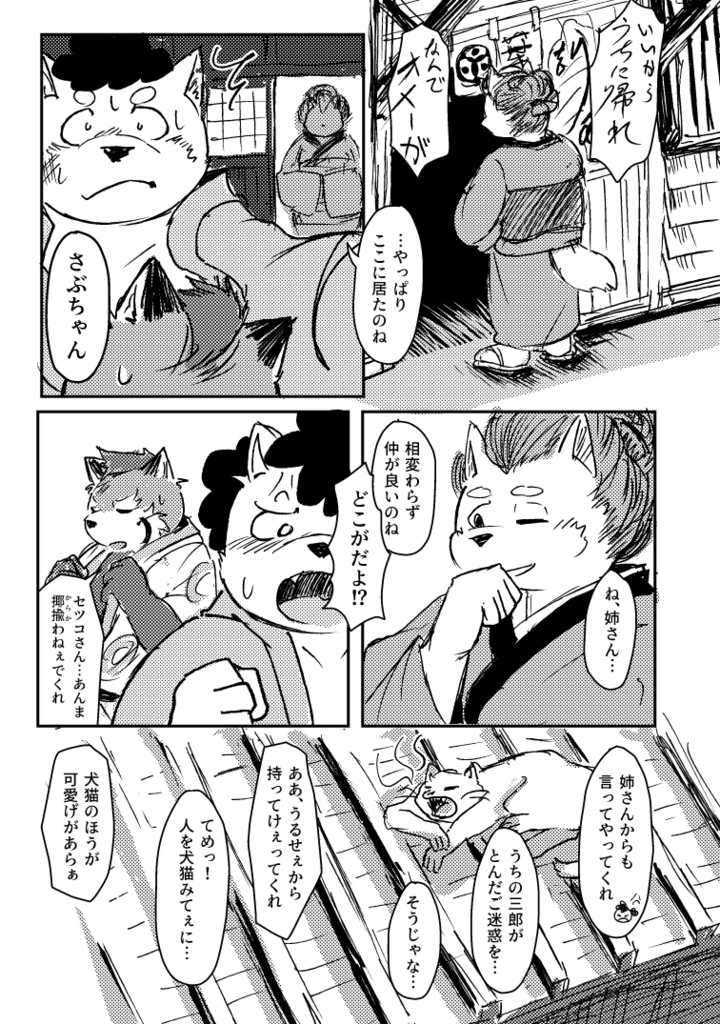 二、こもり柿