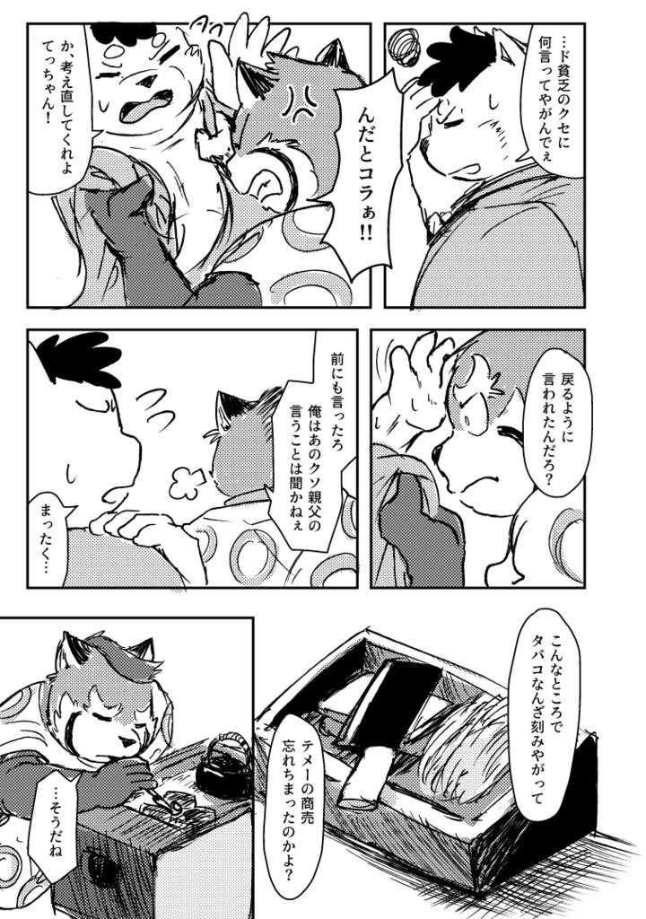 二、こもり柿
