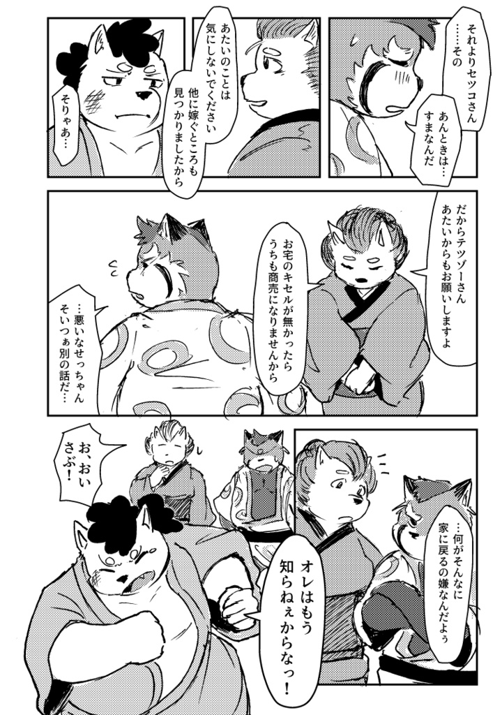 二、こもり柿