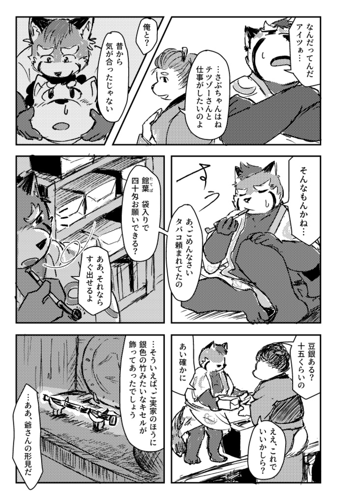 二、こもり柿