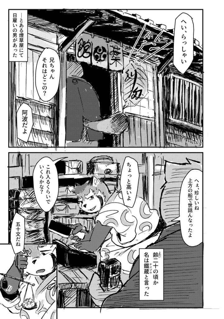 二、こもり柿