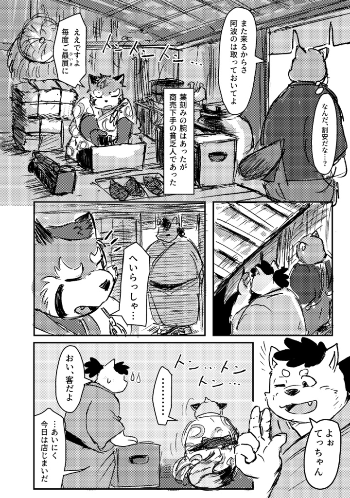 二、こもり柿