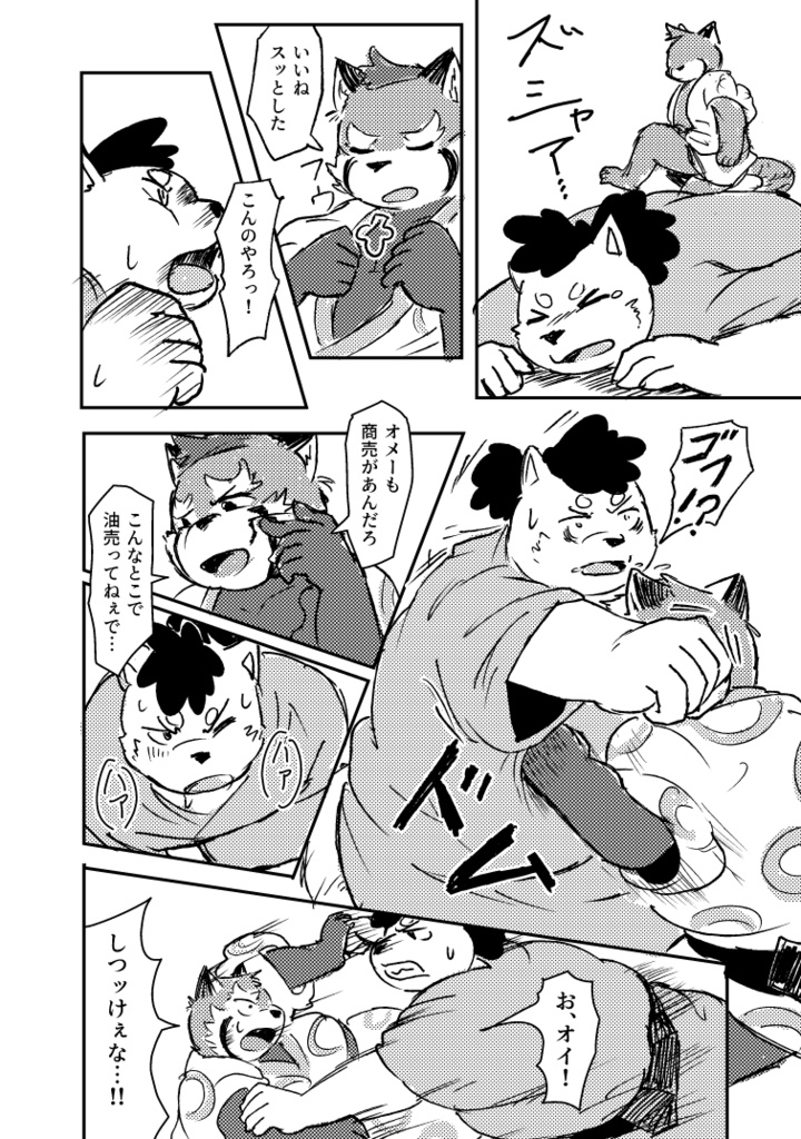 二、こもり柿
