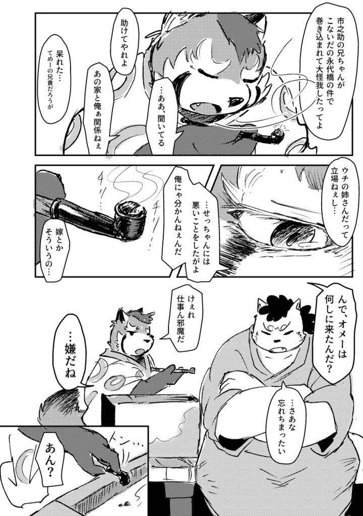 二、こもり柿