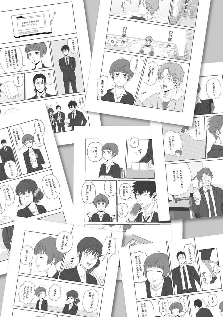 あかねちゃんと。4(あんしんBOOTHパック)※8月下旬頃予定