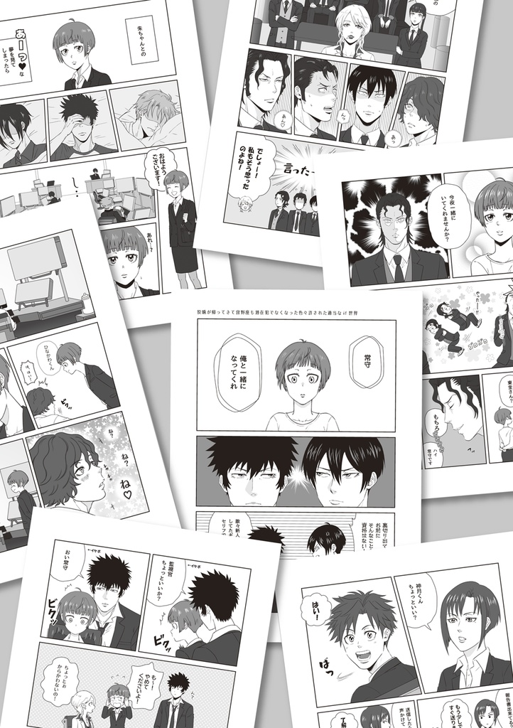 あかねちゃんと。1 【加筆修正版】(あんしんBOOTHパック)