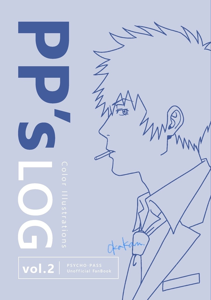 PP's LOG 2(あんしんBOOTHパック)