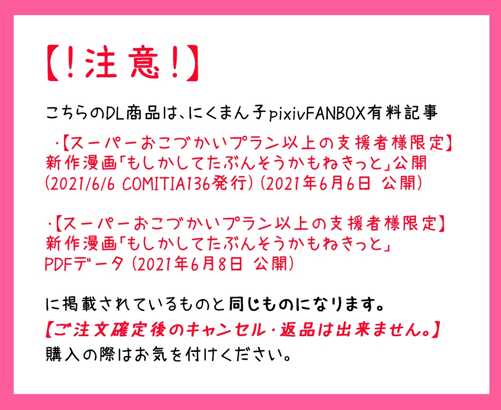 もしかしてたぶんそうかもねきっと(電子版)