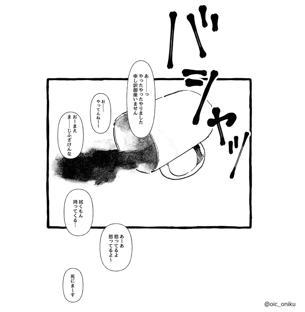 もしかしてたぶんそうかもねきっと(電子版)