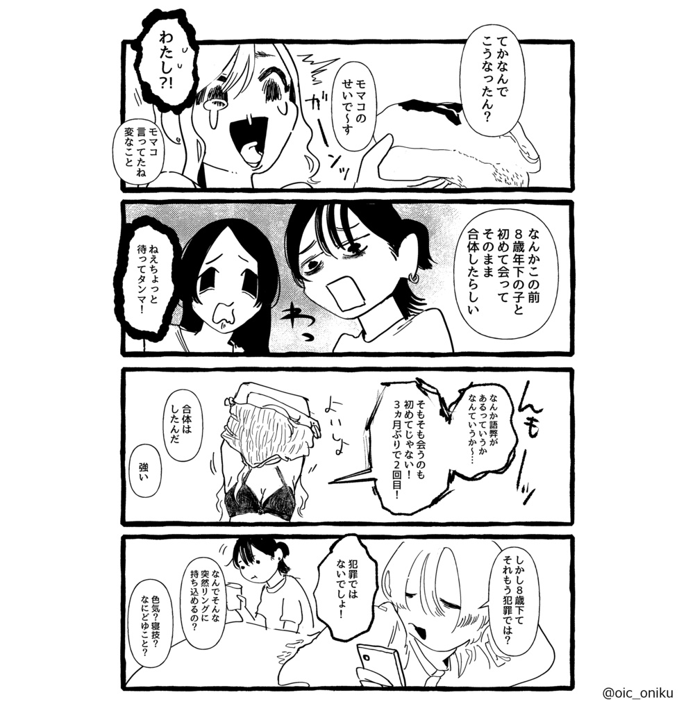 もしかしてたぶんそうかもねきっと(電子版)