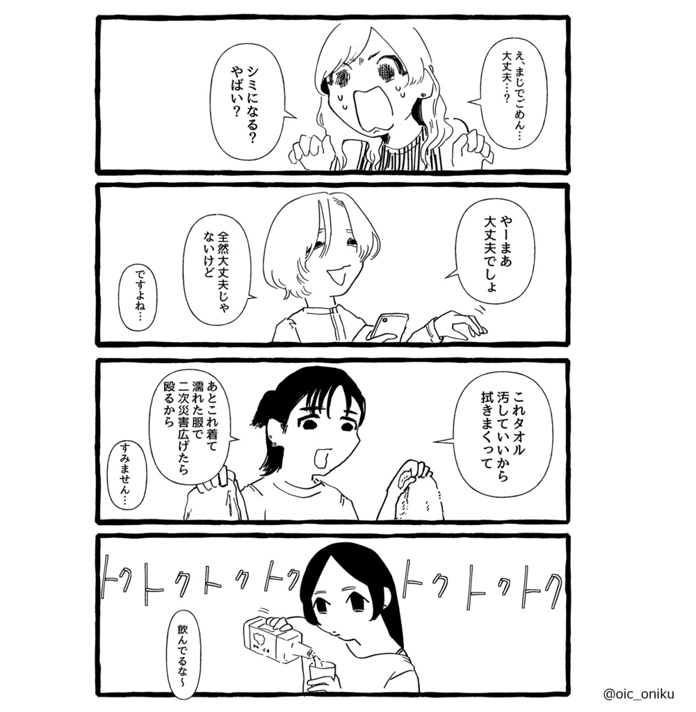もしかしてたぶんそうかもねきっと(電子版)