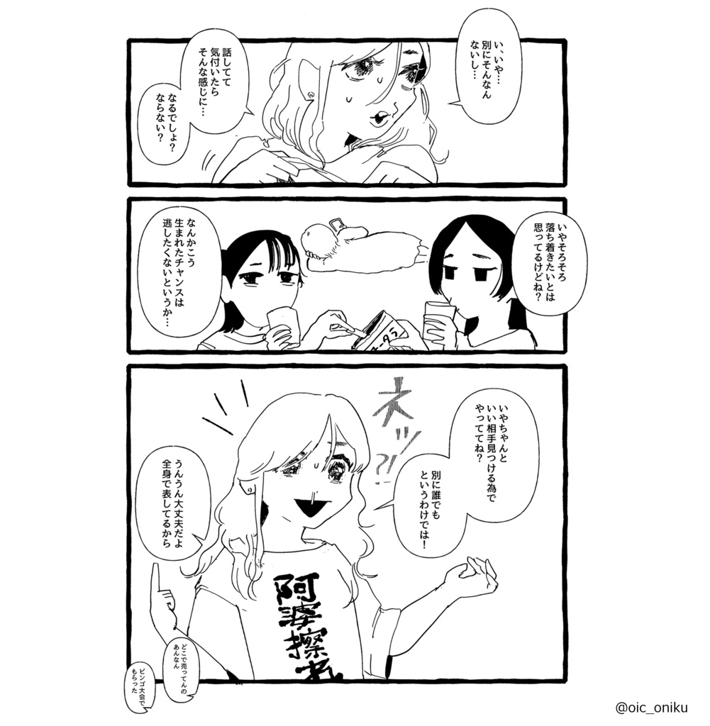 もしかしてたぶんそうかもねきっと(紙版)