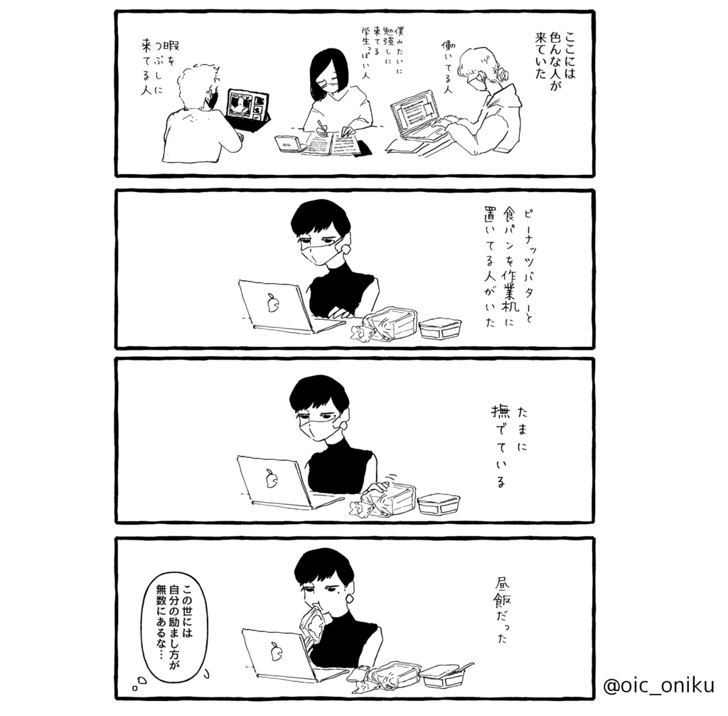 くうき、とうめい、いないもの、それと世事(紙版)