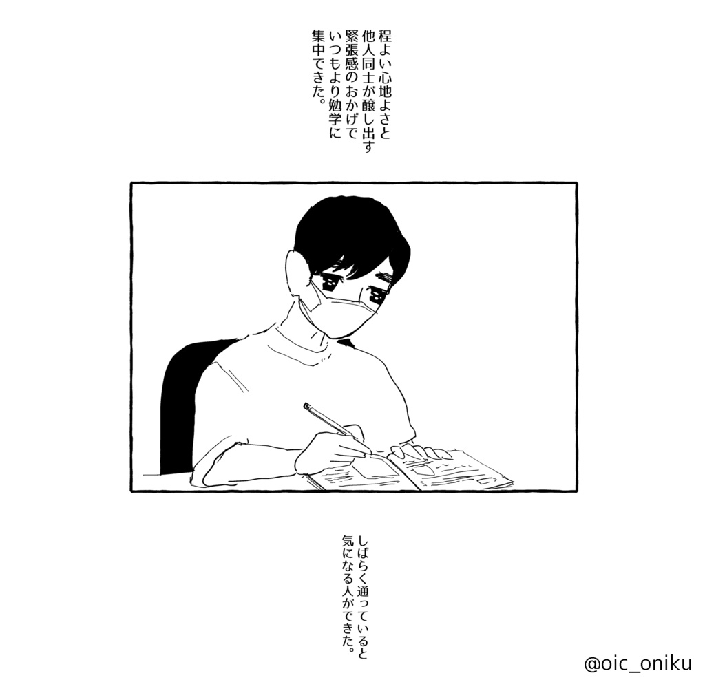 くうき、とうめい、いないもの、それと世事(電子版)