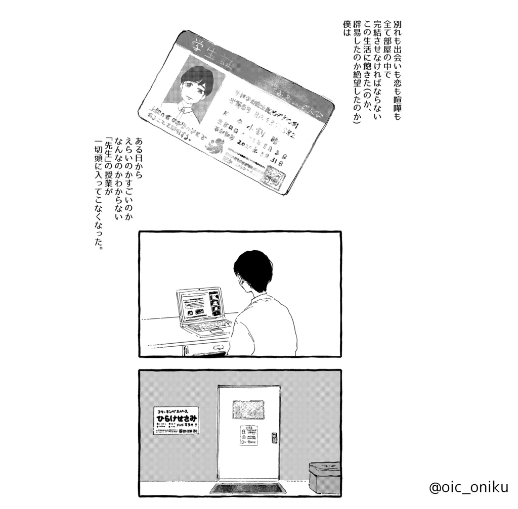 くうき、とうめい、いないもの、それと世事(電子版)