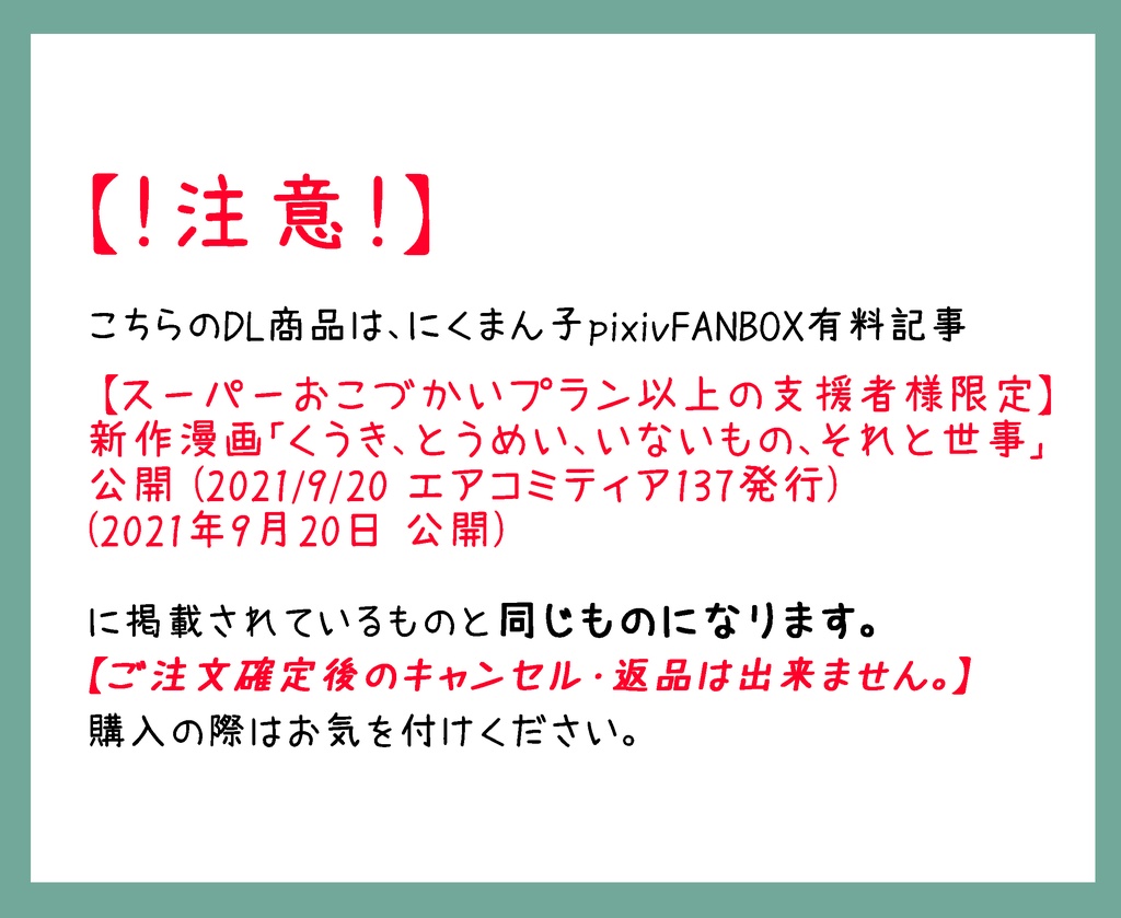 くうき、とうめい、いないもの、それと世事(電子版)