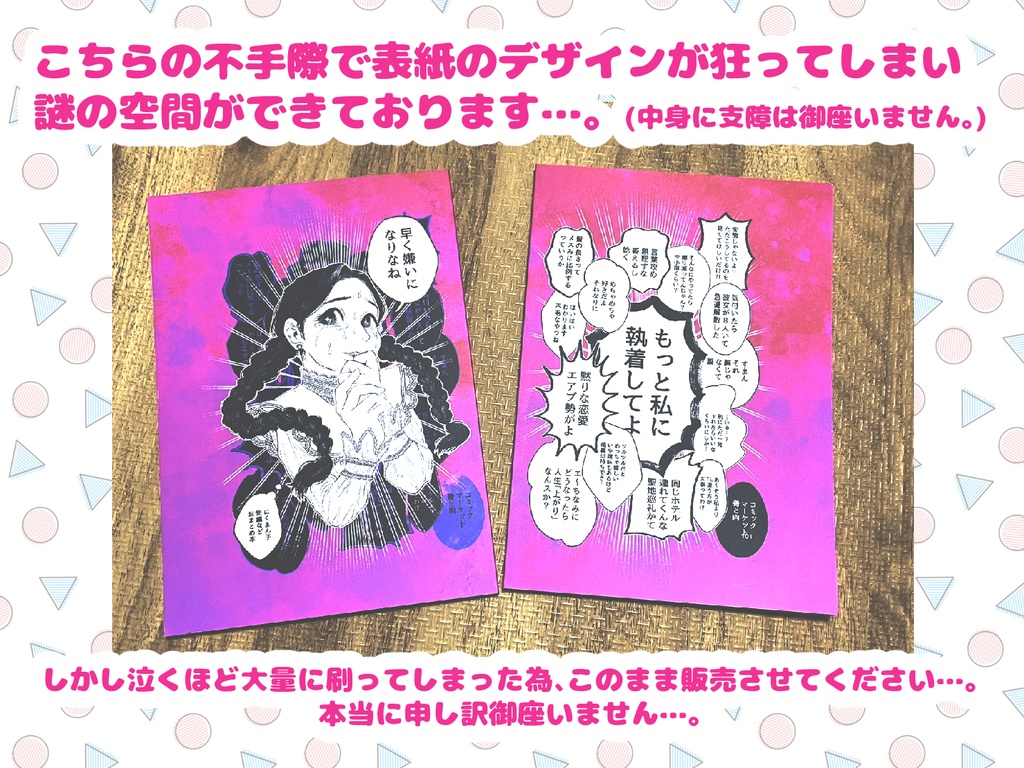 【紙版+ポストカード・ステッカーセット】早く嫌いになりなね にくまん子短編などおまとめ集