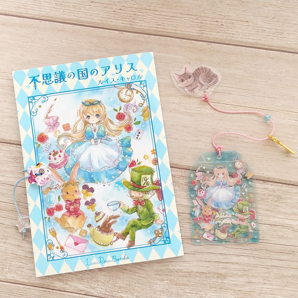 紅茶しおり<アリスの不思議な紅茶>
