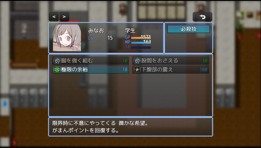 『トイレピア』体験版 test_01