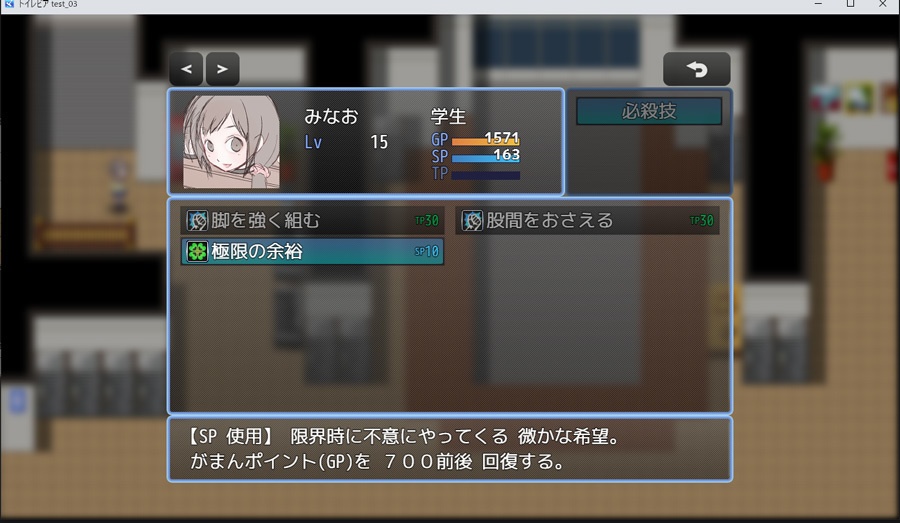 『トイレピア test_03』 000 体験版