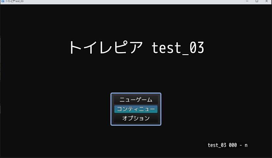 『トイレピア test_03』 000 体験版