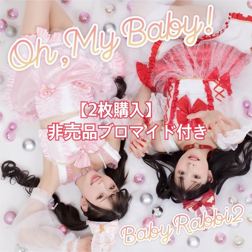 CD【2枚購入】